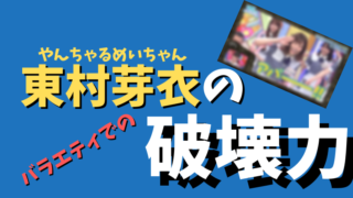 日向坂46メンバーのあだ名一覧 おひさま初心者用 坂道どっとこむ