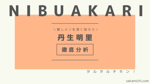 日向坂46メンバーのあだ名一覧 おひさま初心者用 坂道どっとこむ